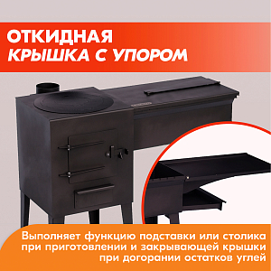 05 Казан-мангал Сибирь 2000х2000