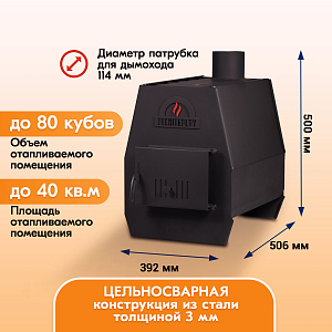 б-PECHITEPLOV 80 Черный2 Страница 2000х2000