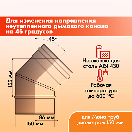 02 Отвод 45 ОМ-Р 430-0,8 D1502 Страница 2000х2000