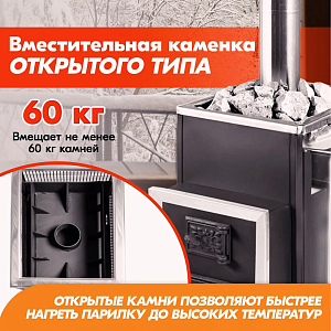 Печь банная Радуга ПБ-30Б (под навесной бак 60л) 8мм