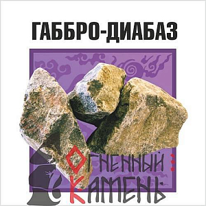 Камень для бани Габбро-диабаз (20 кг)
